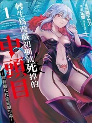 墨色江湖漫改剧海报