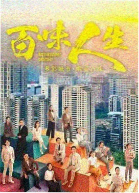 旧城灯火剧照海报