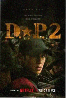 归途列车剧照海报