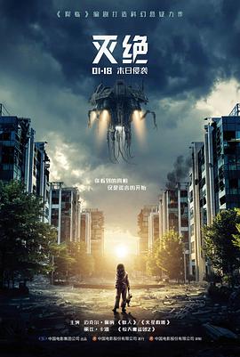 长夜将尽海报
